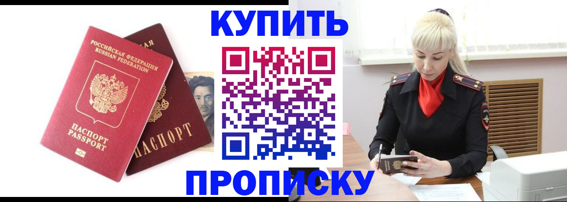 временная регистрация законно в Черноголовке