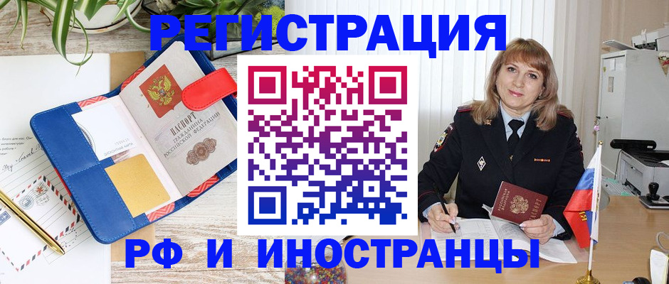 прописка ребенка в Черноголовке