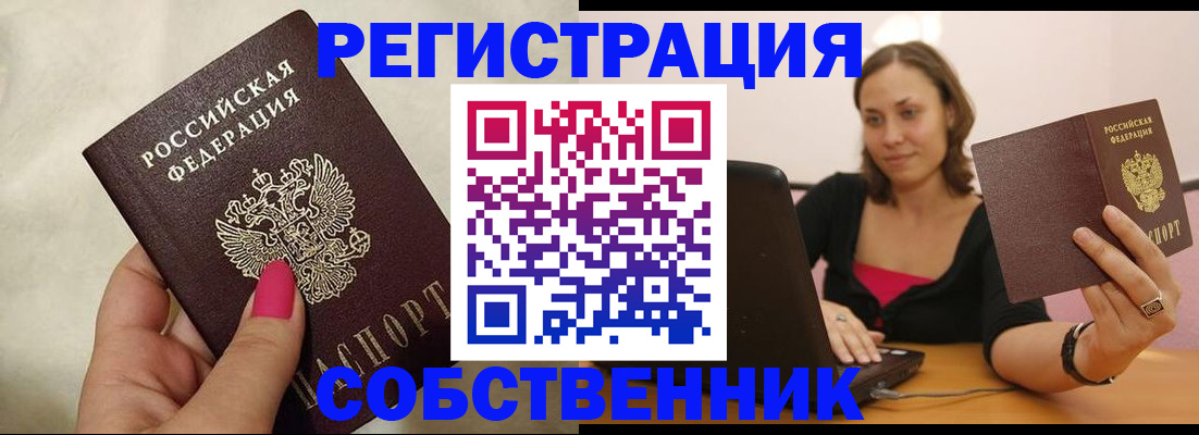 найти адрес прописки в Черноголовке