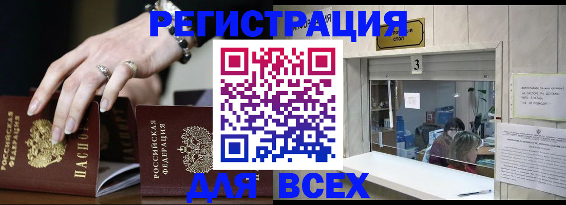 где прописаться в Черноголовке