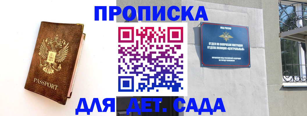 временная регистрация гарантия в Черноголовке
