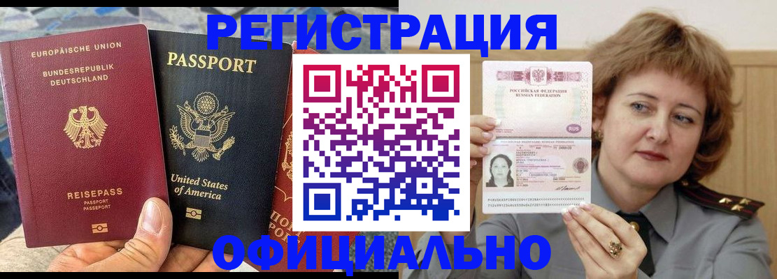 прописка в квартире в Черноголовке