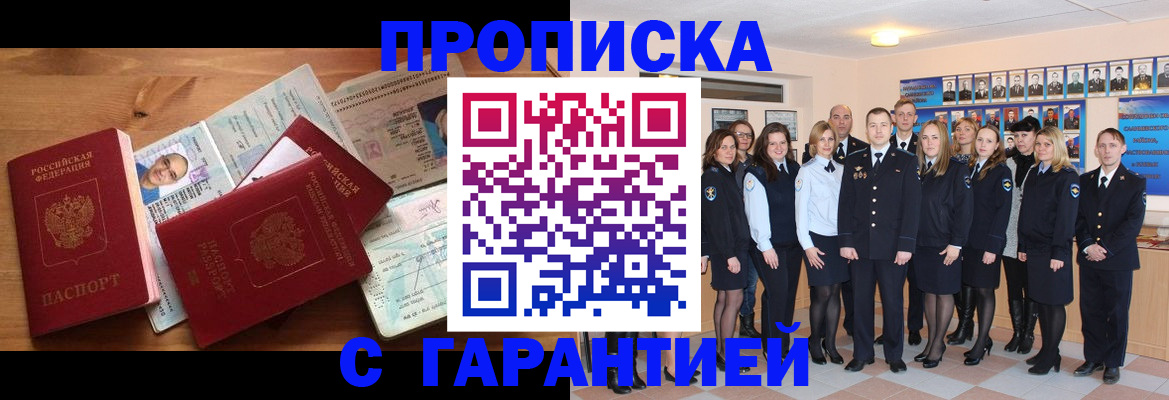 прописка поиск в Черноголовке